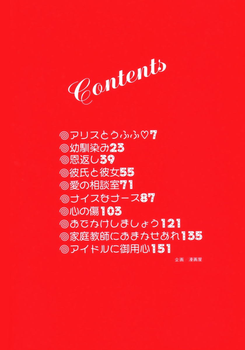 Alice to Ufufu page 5 full