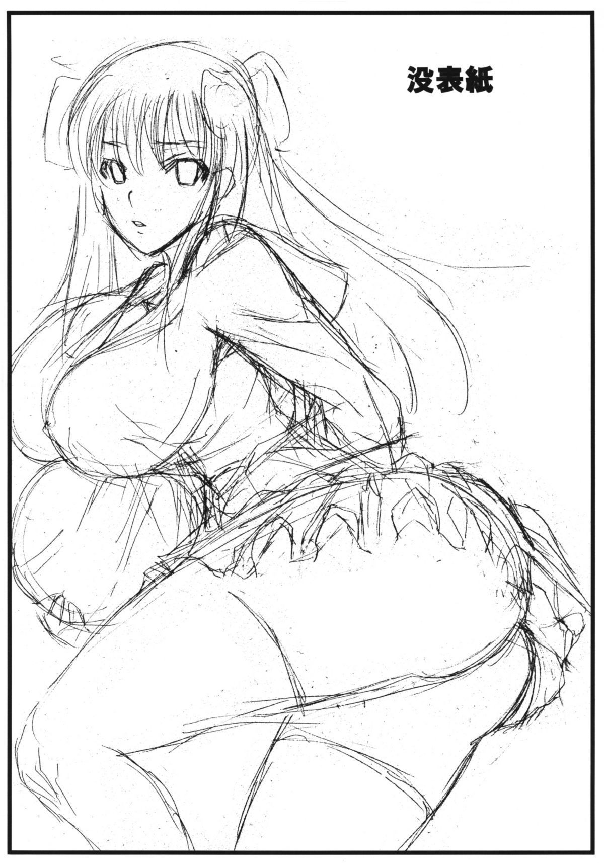 Nodoka na Houkago page 3 full