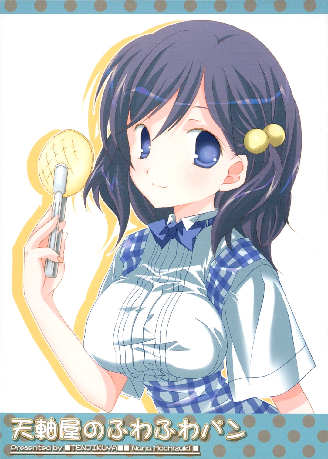 Tenjikuya no Fuwafuwa Pan page 1 full