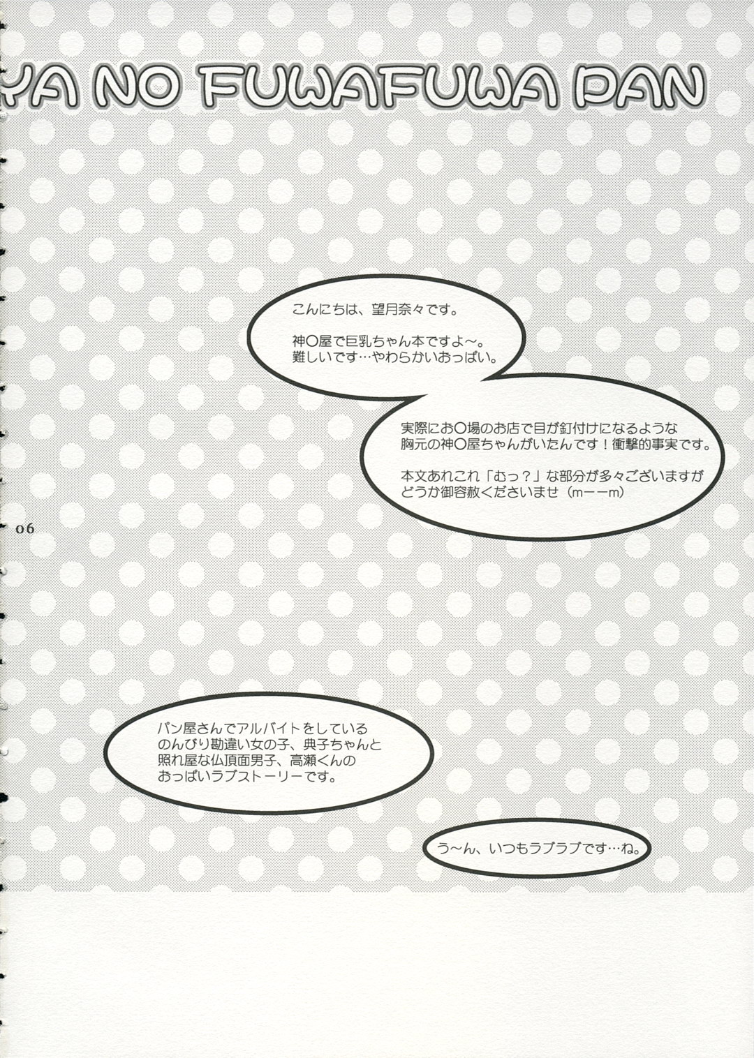 Tenjikuya no Fuwafuwa Pan page 5 full