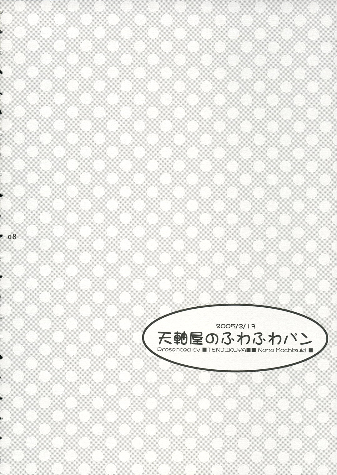 Tenjikuya no Fuwafuwa Pan page 7 full