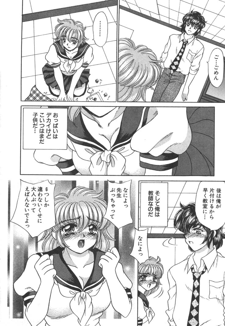 Seifuku Shiyouyo - Costume Paradise page 10 full