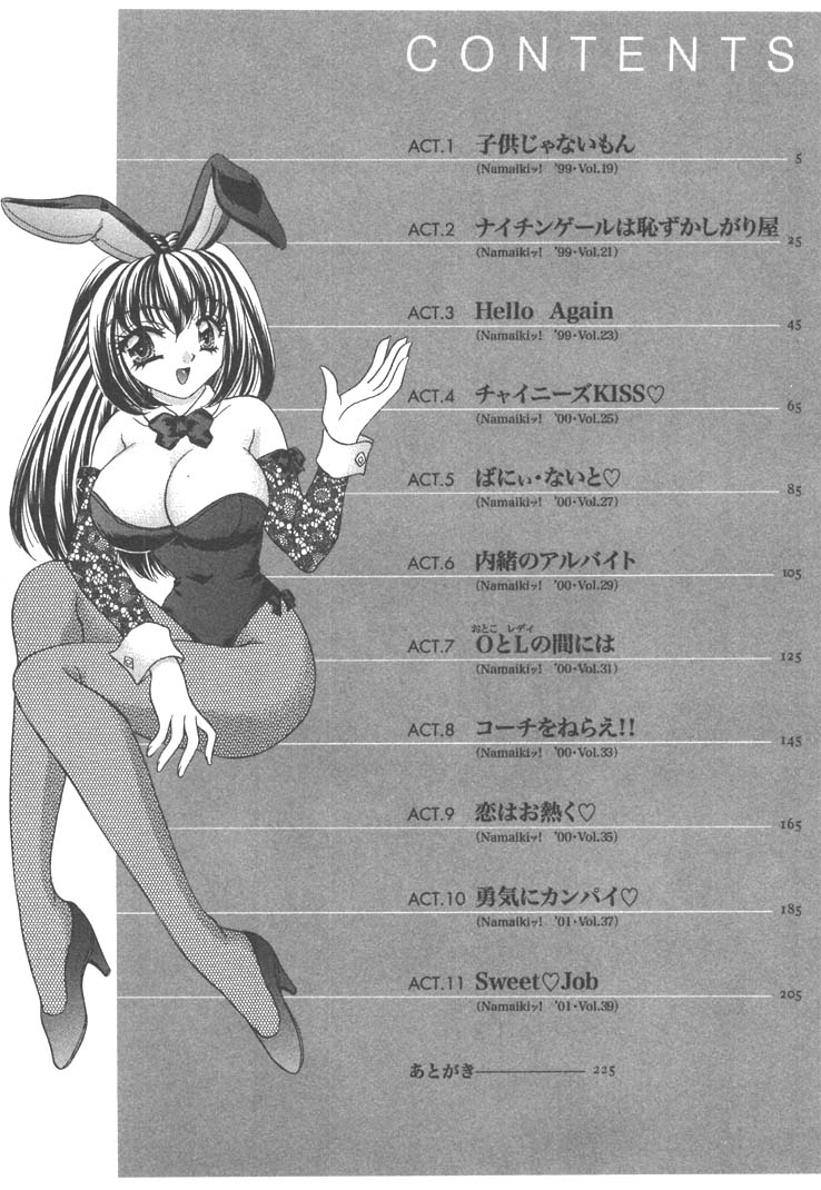 Seifuku Shiyouyo - Costume Paradise page 4 full