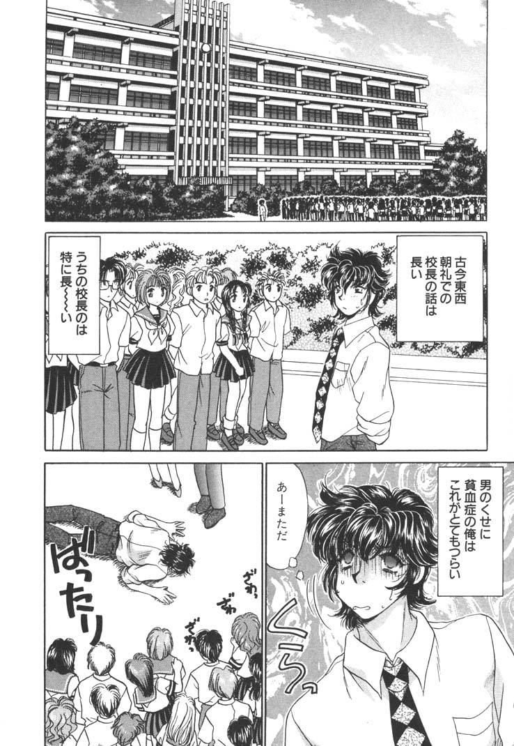 Seifuku Shiyouyo - Costume Paradise page 6 full
