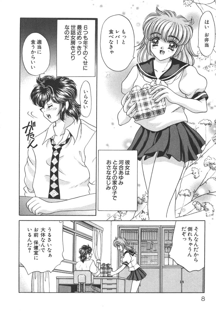 Seifuku Shiyouyo - Costume Paradise page 8 full