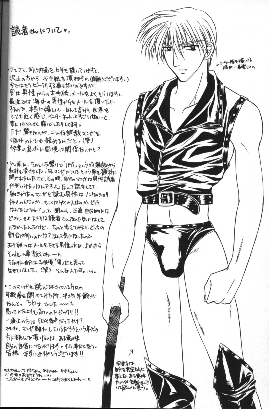 Neo Bondage Love ~Shounen no Houkago~ Vol. 2 page 10 full