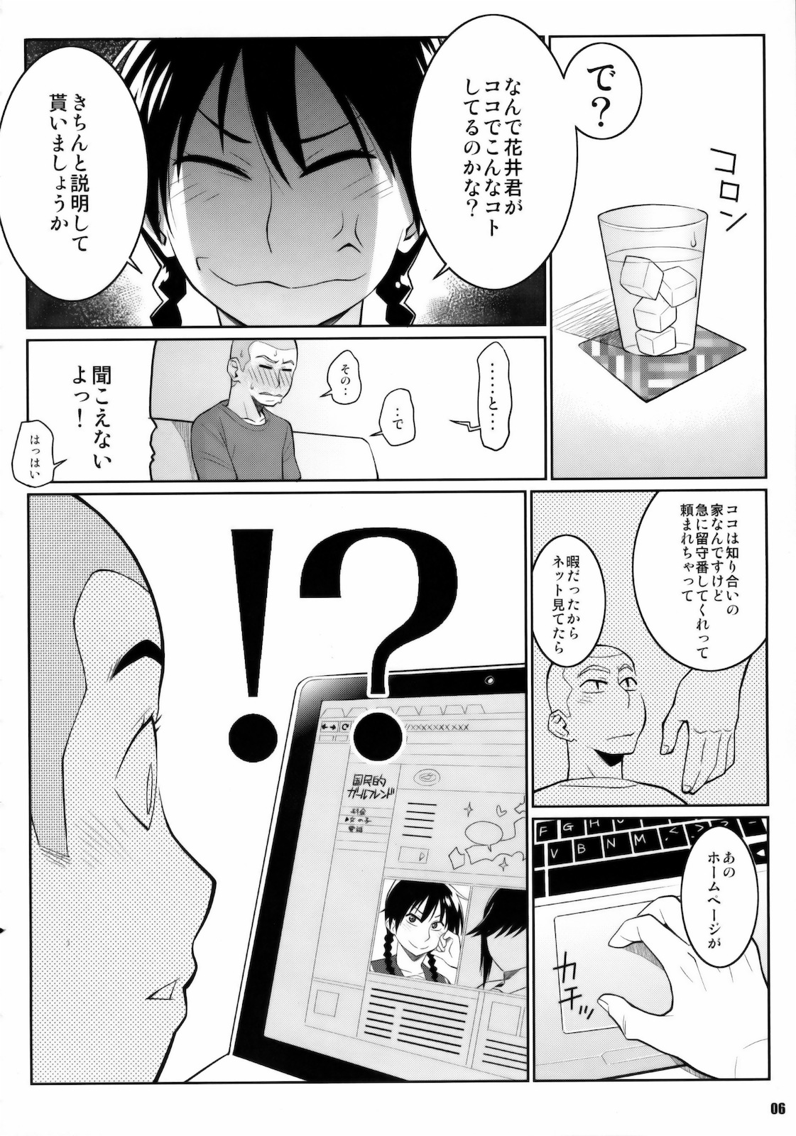 Momokan no DeliHeal Kokuminteki Girlfriend page 5 full