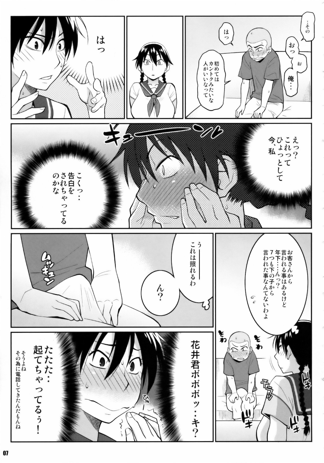 Momokan no DeliHeal Kokuminteki Girlfriend page 6 full