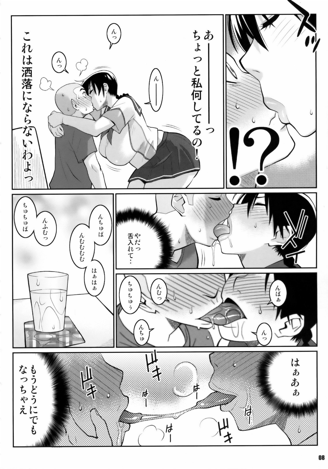 Momokan no DeliHeal Kokuminteki Girlfriend page 7 full