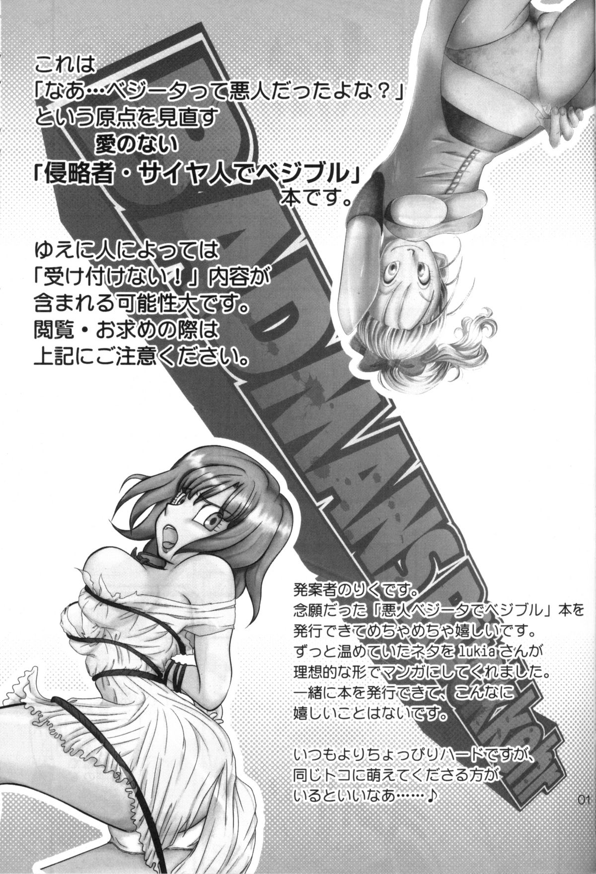 Badmans Rückkehr page 2 full