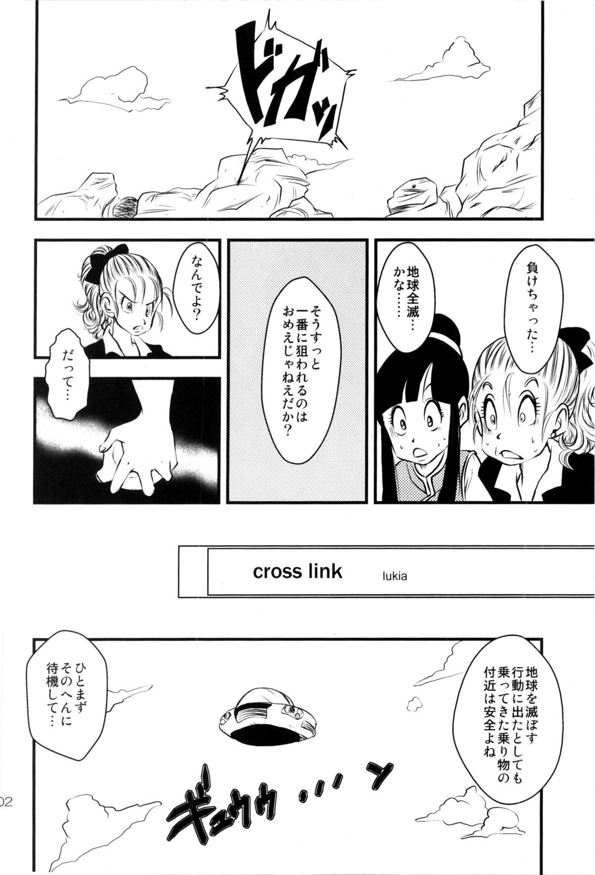 Badmans Rückkehr page 3 full