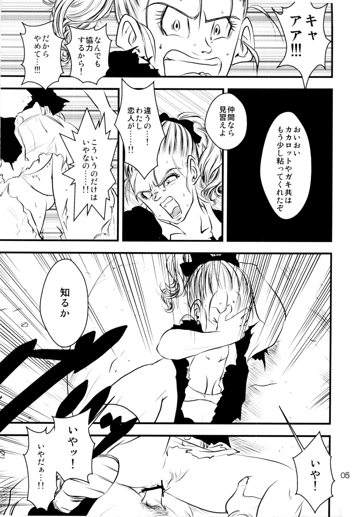 Badmans Rückkehr page 6 full