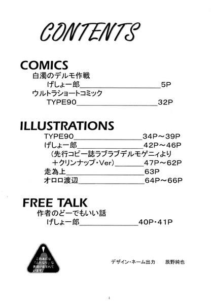 OUT TRIAL page 3 full