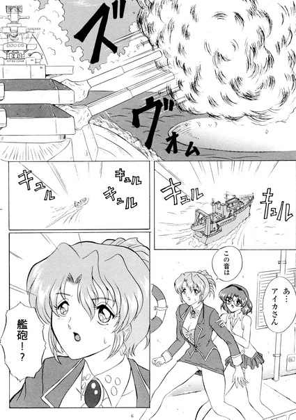 OUT TRIAL page 5 full