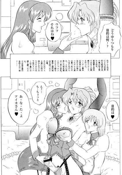 OUT TRIAL page 7 full