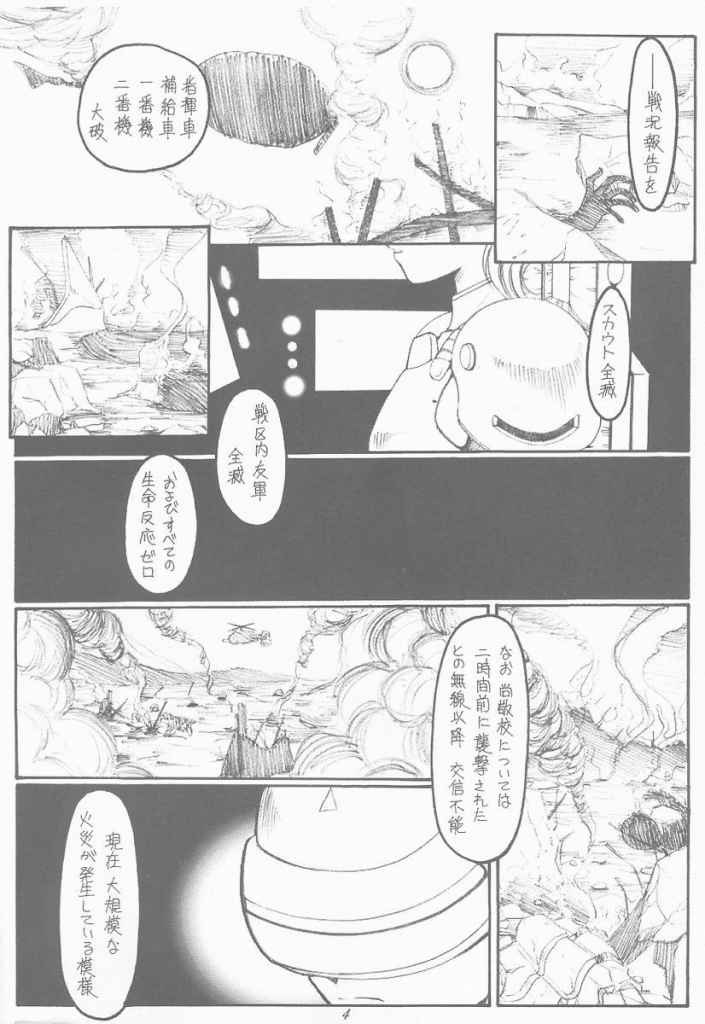 Souseiki page 3 full