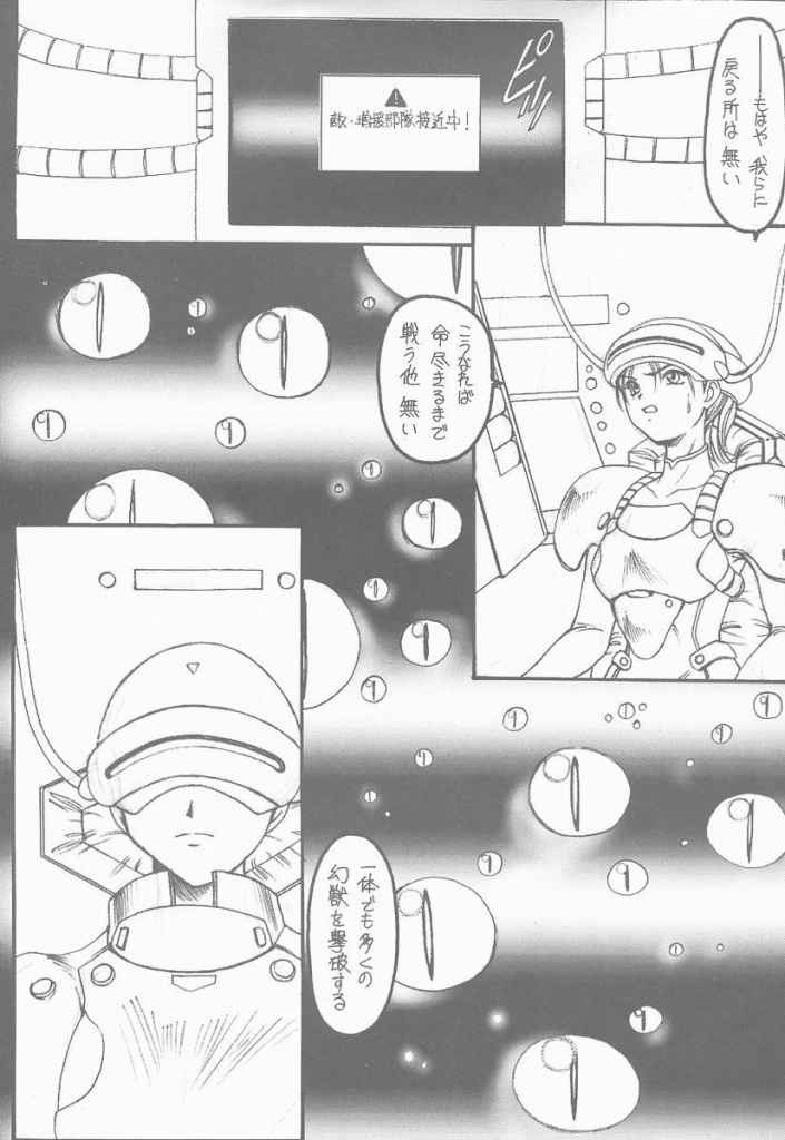 Souseiki page 4 full