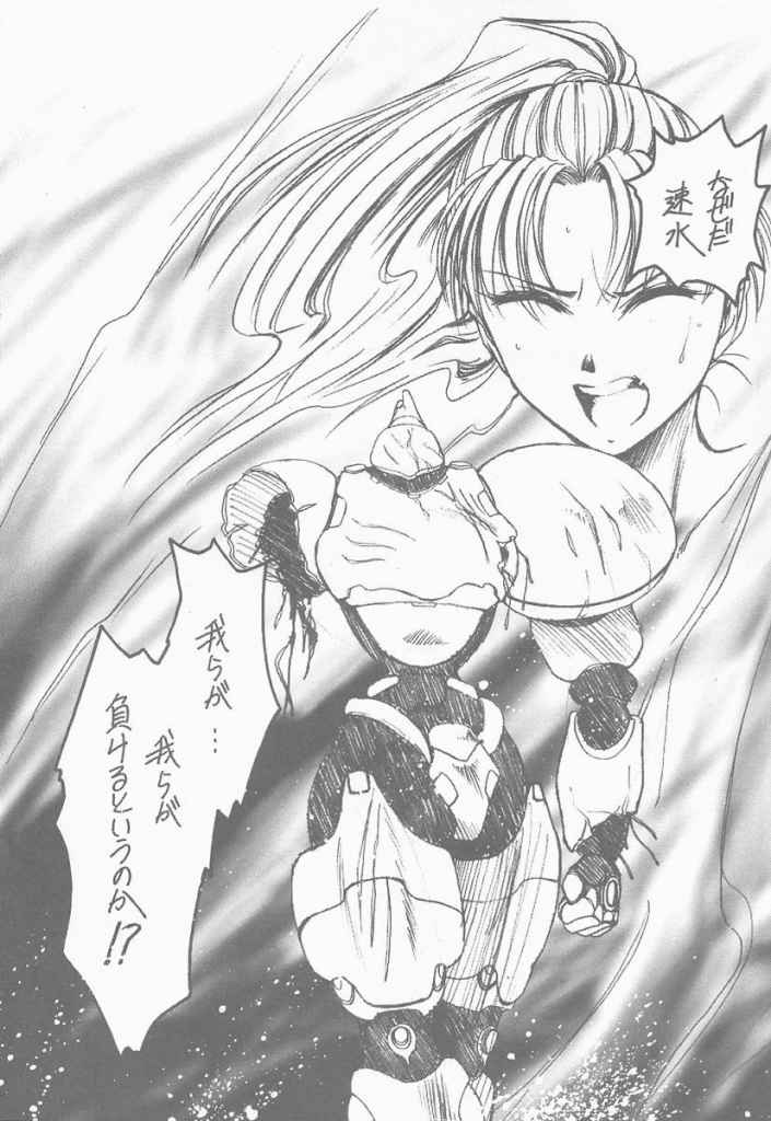 Souseiki page 6 full