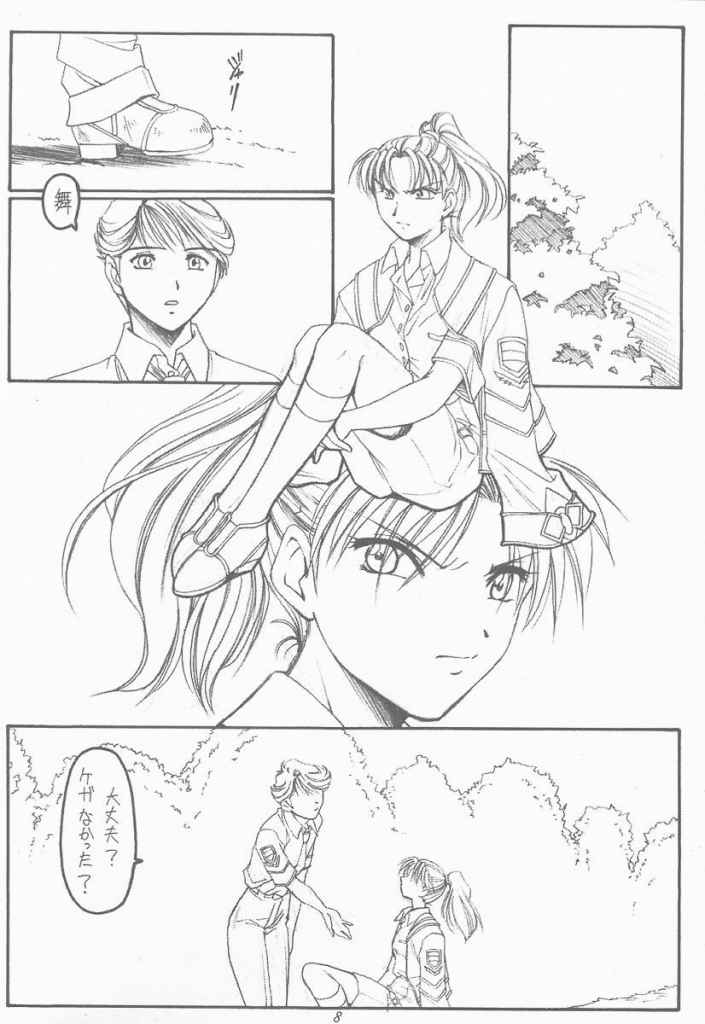 Souseiki page 7 full