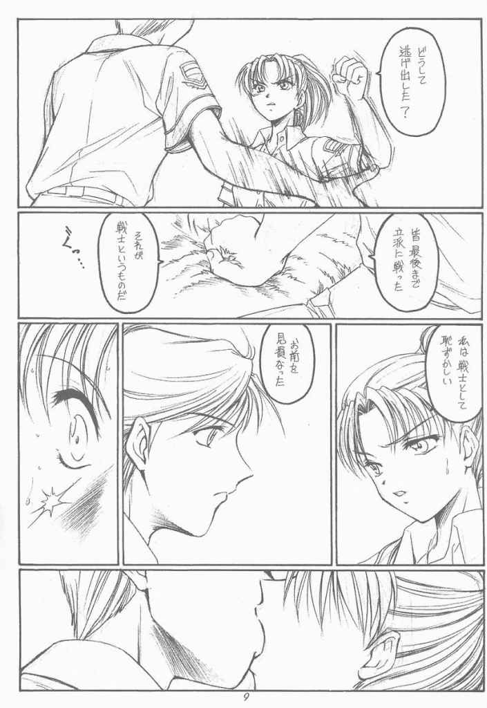 Souseiki page 8 full