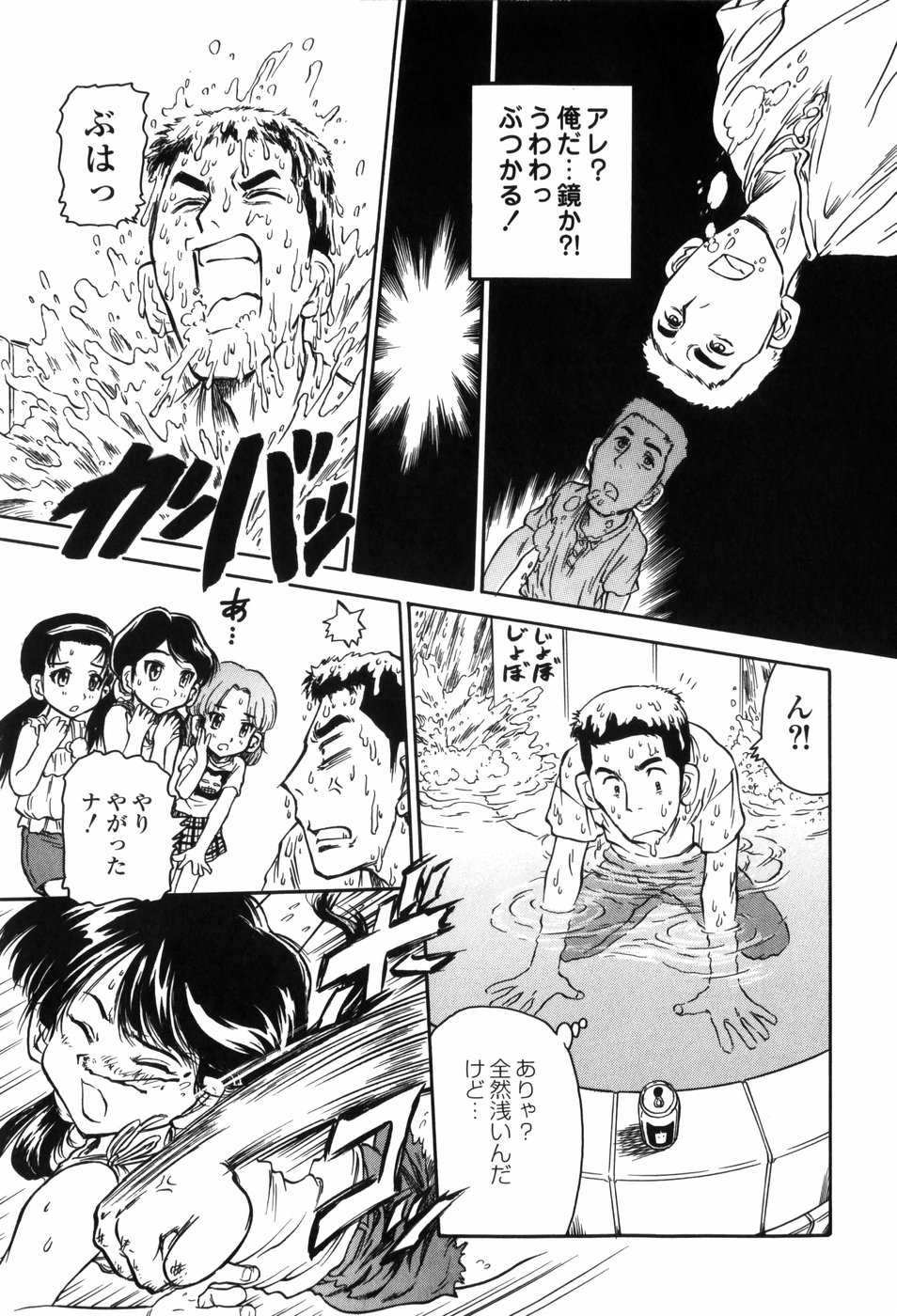 Inbai Kouryakujutsu | How To Capture Of Lecherous Sister page 9 full