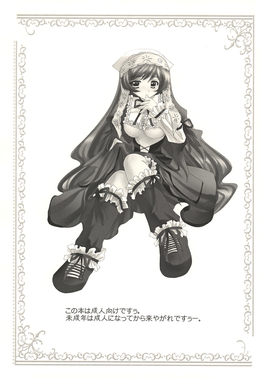 Narcissus tazetta L.bar.chinensis Koemer ～Seishin Torei: Jiko Ryoujoku～ page 2 full