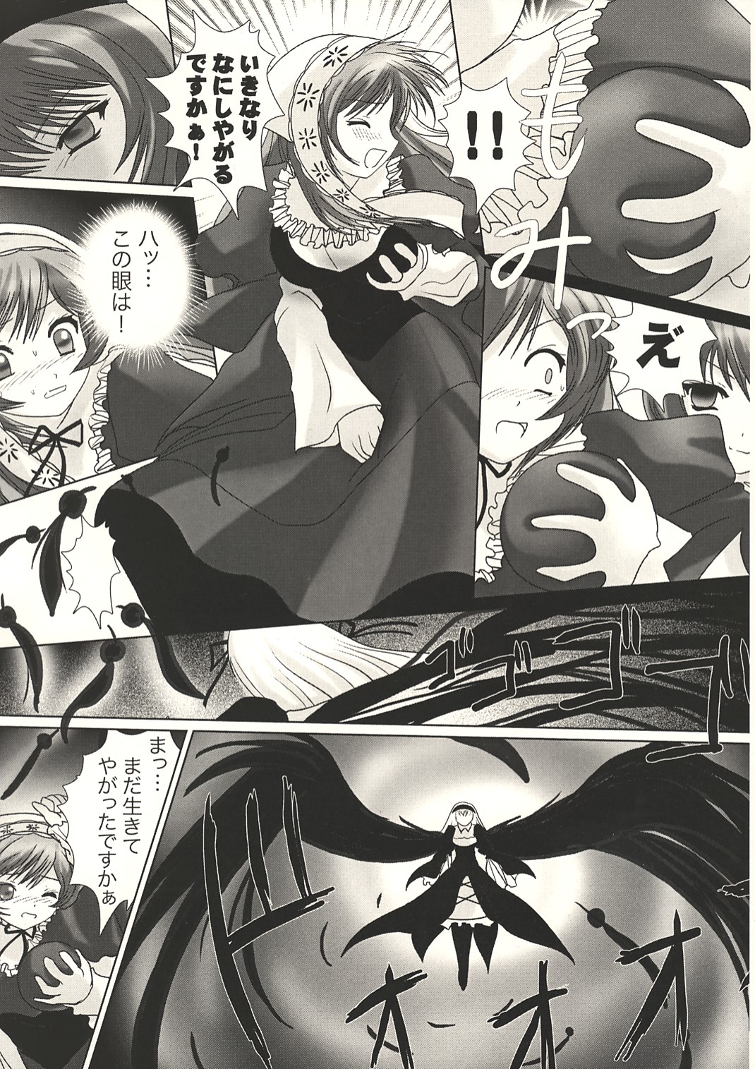 Narcissus tazetta L.bar.chinensis Koemer ～Seishin Torei: Jiko Ryoujoku～ page 6 full