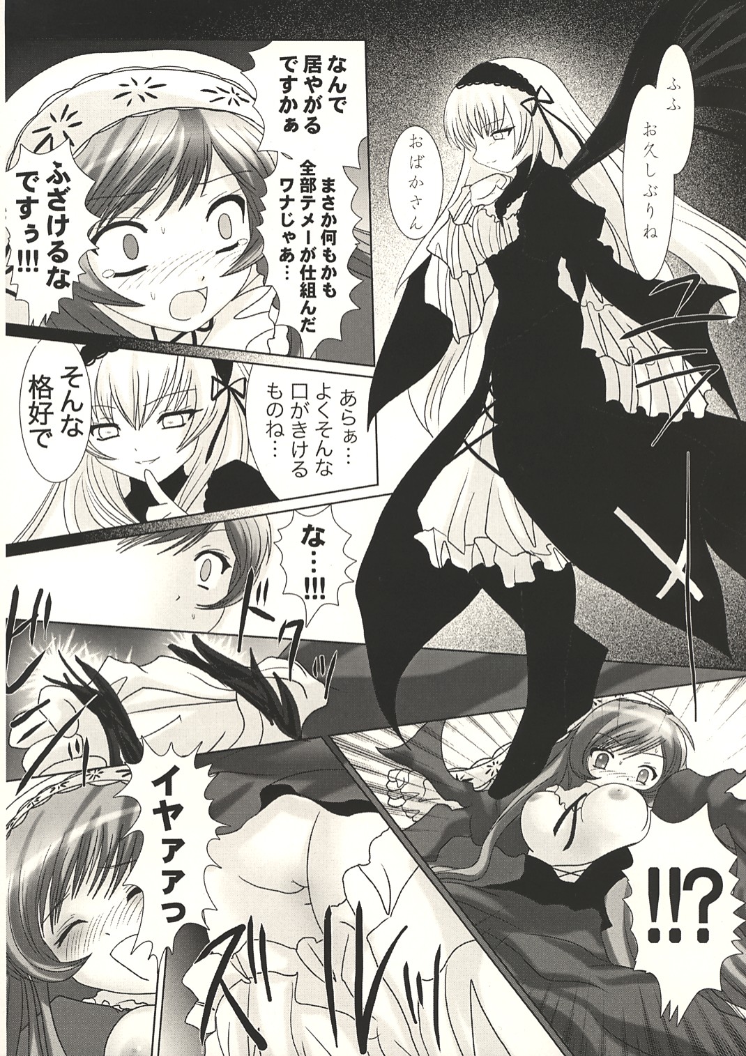 Narcissus tazetta L.bar.chinensis Koemer ～Seishin Torei: Jiko Ryoujoku～ page 7 full