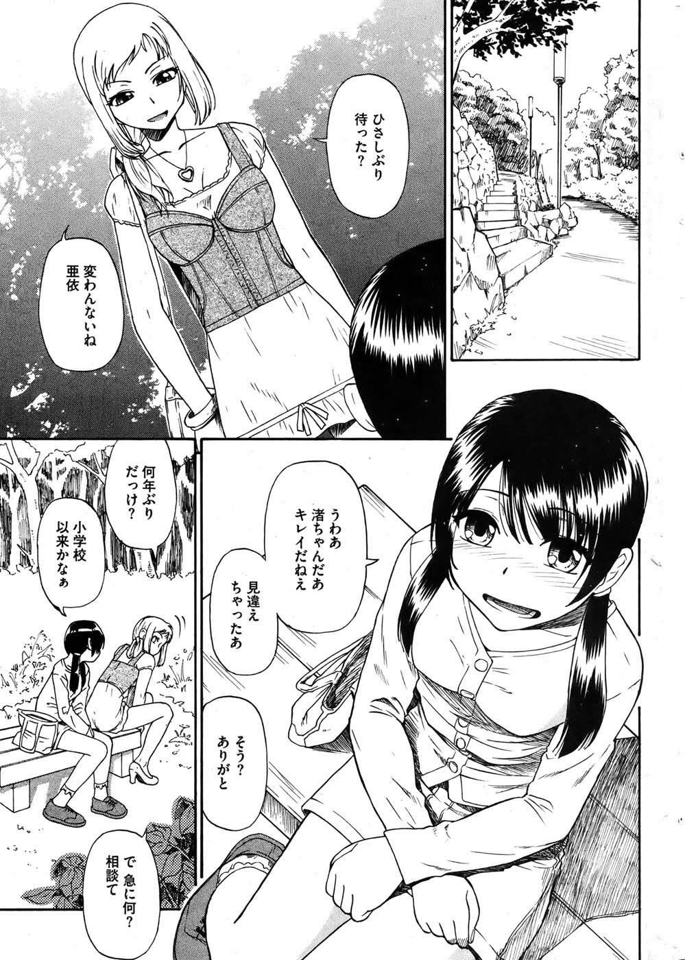 COMIC Mate 2010-10 page 6 full