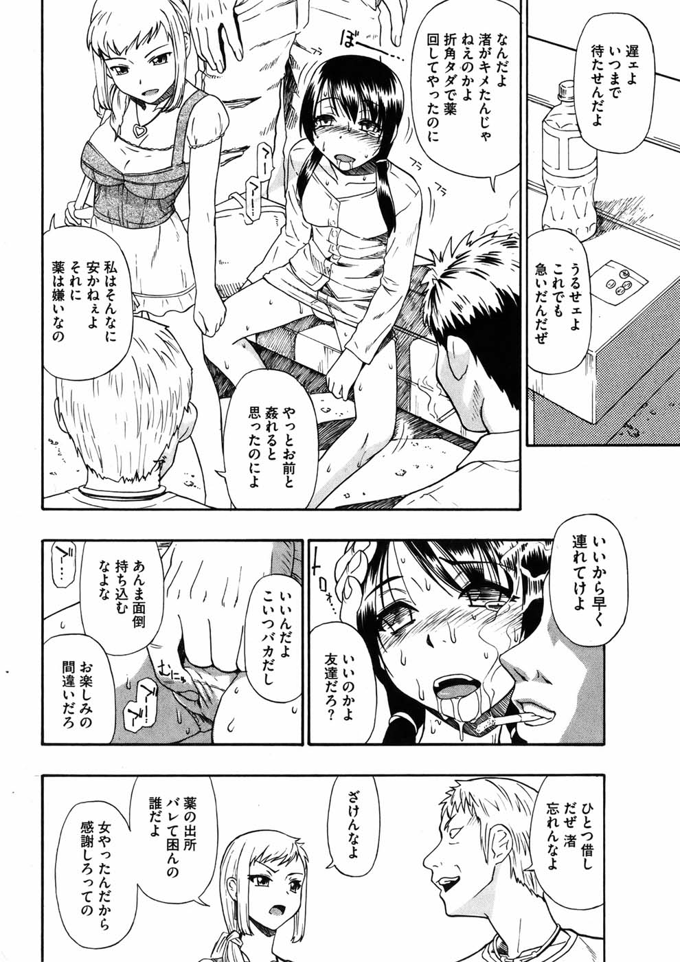 COMIC Mate 2010-10 page 9 full