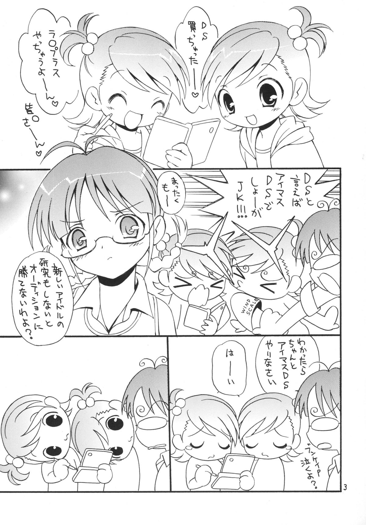 iXam@s B page 3 full