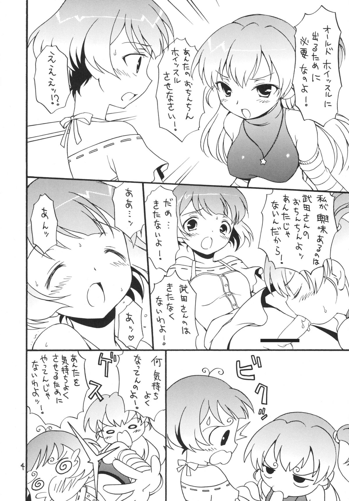 iXam@s B page 4 full