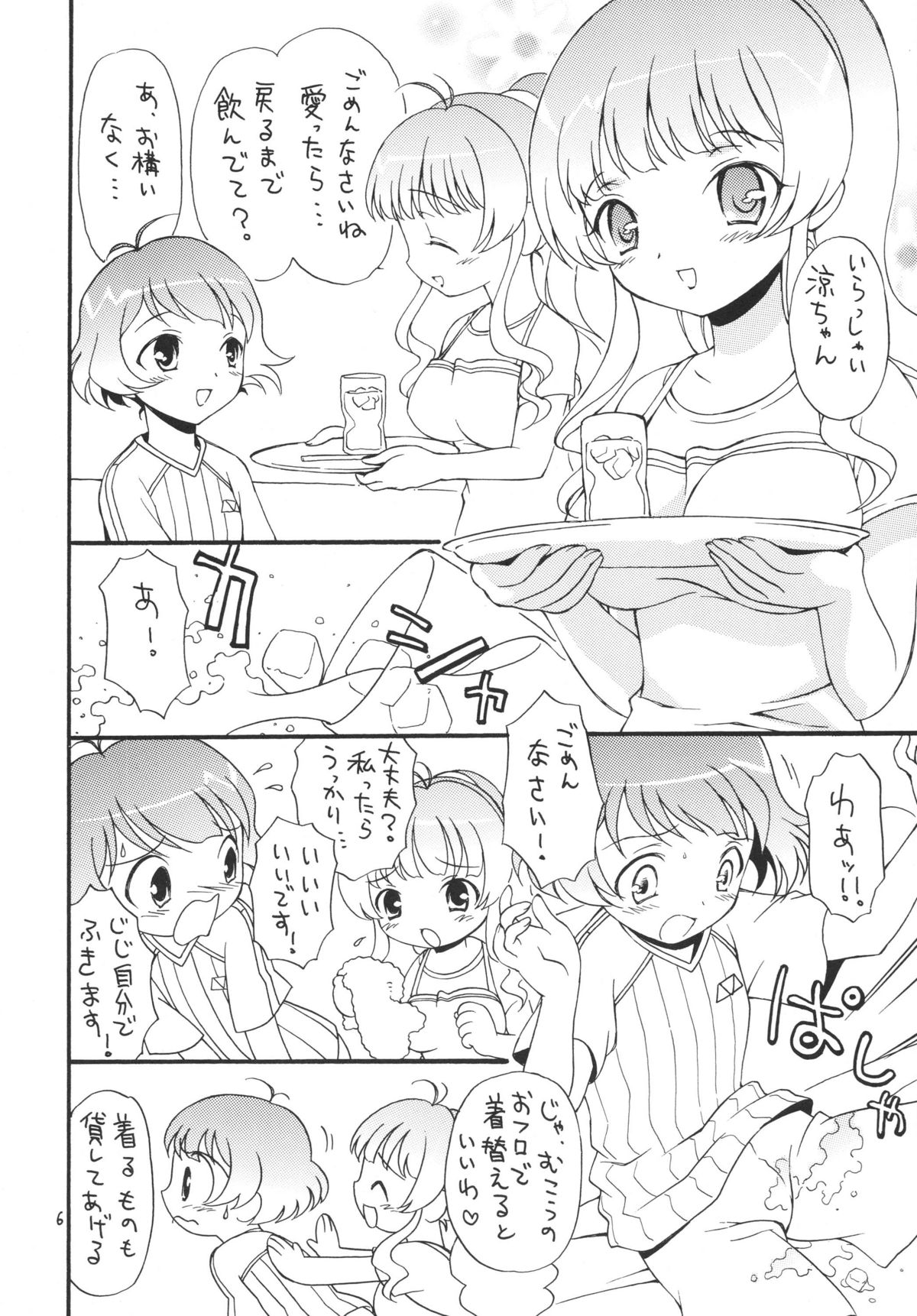 iXam@s B page 6 full