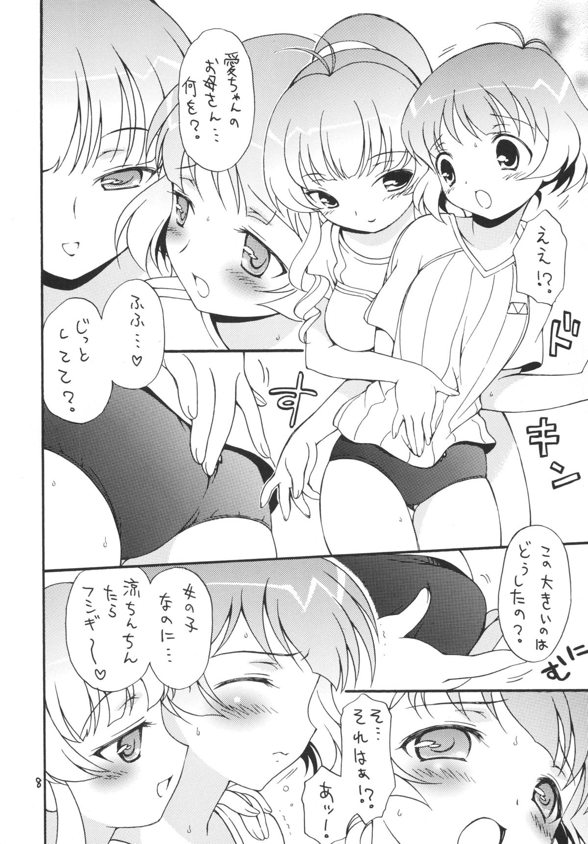 iXam@s B page 8 full