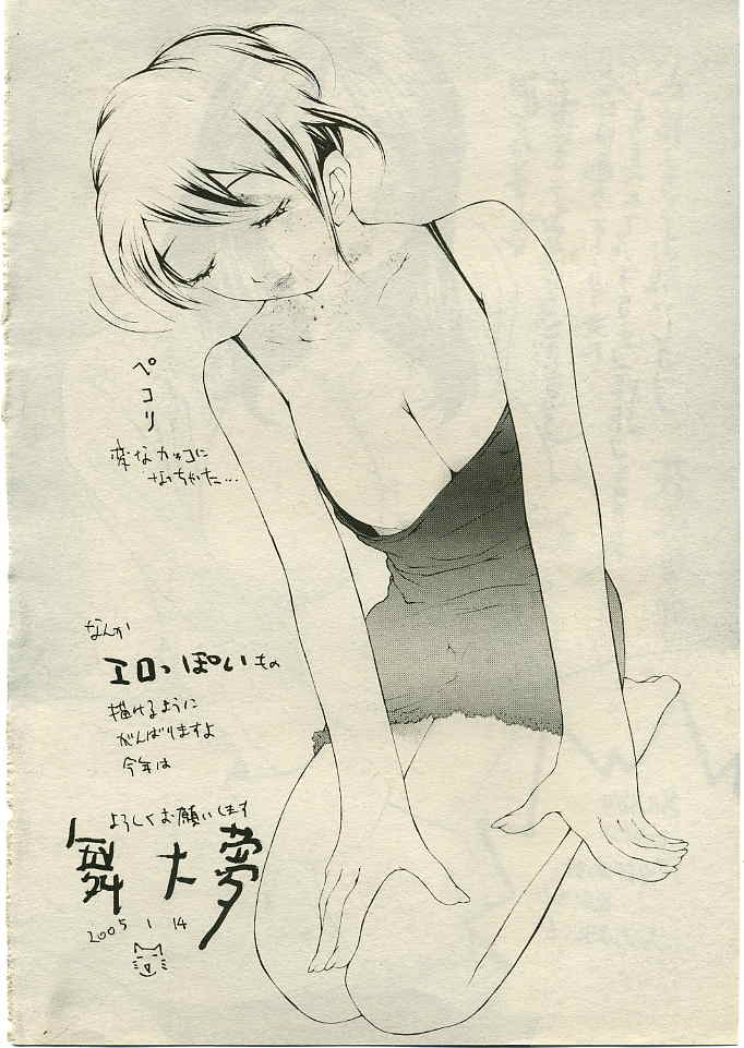 ANGEL Club 2005-03 page 6 full