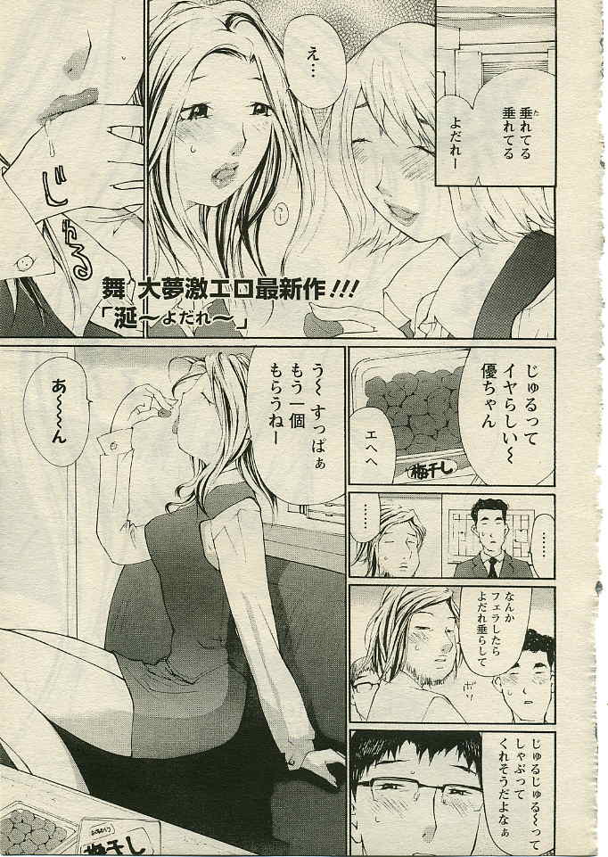 ANGEL Club 2005-03 page 8 full