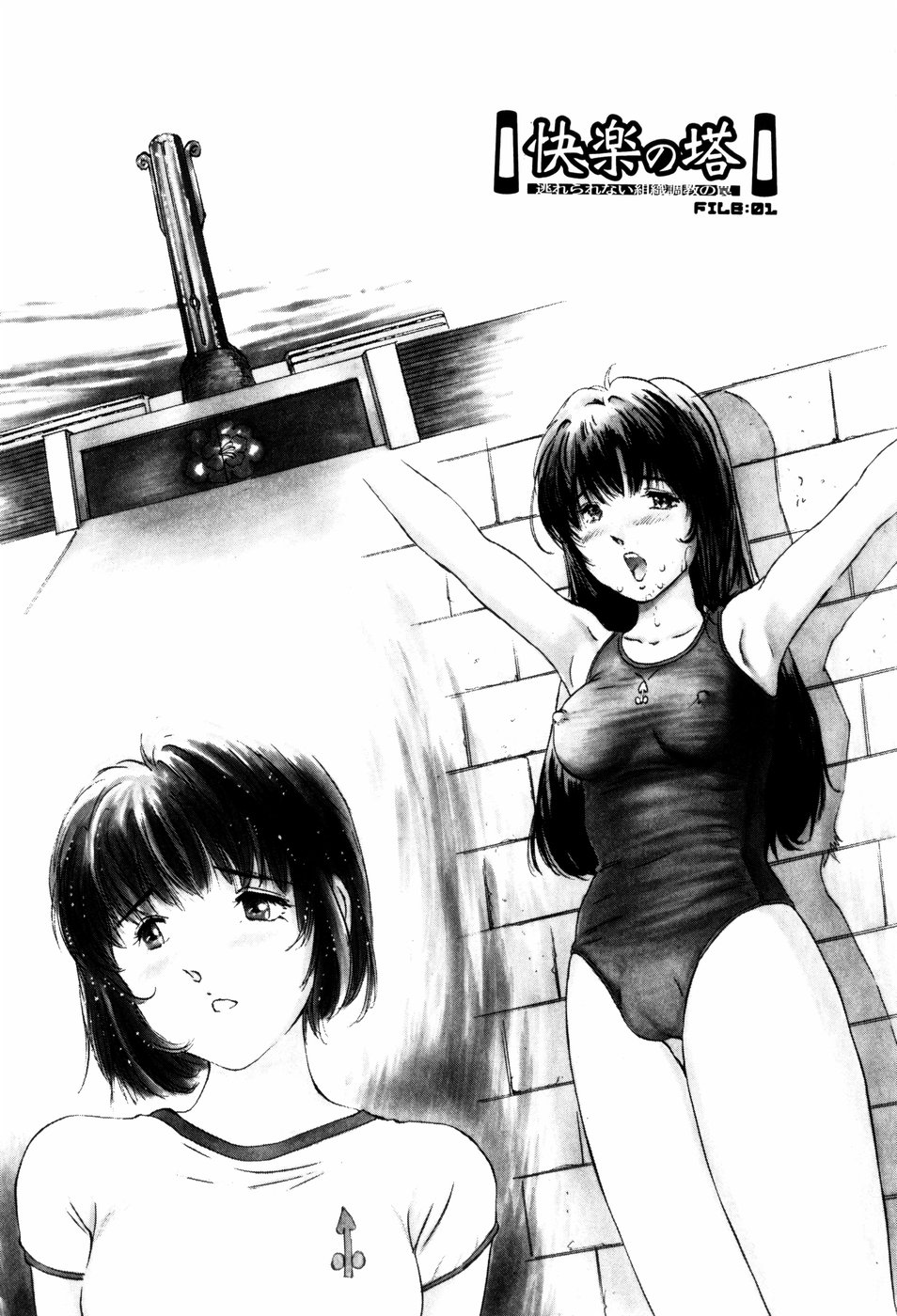 Kairaku no Tou page 7 full