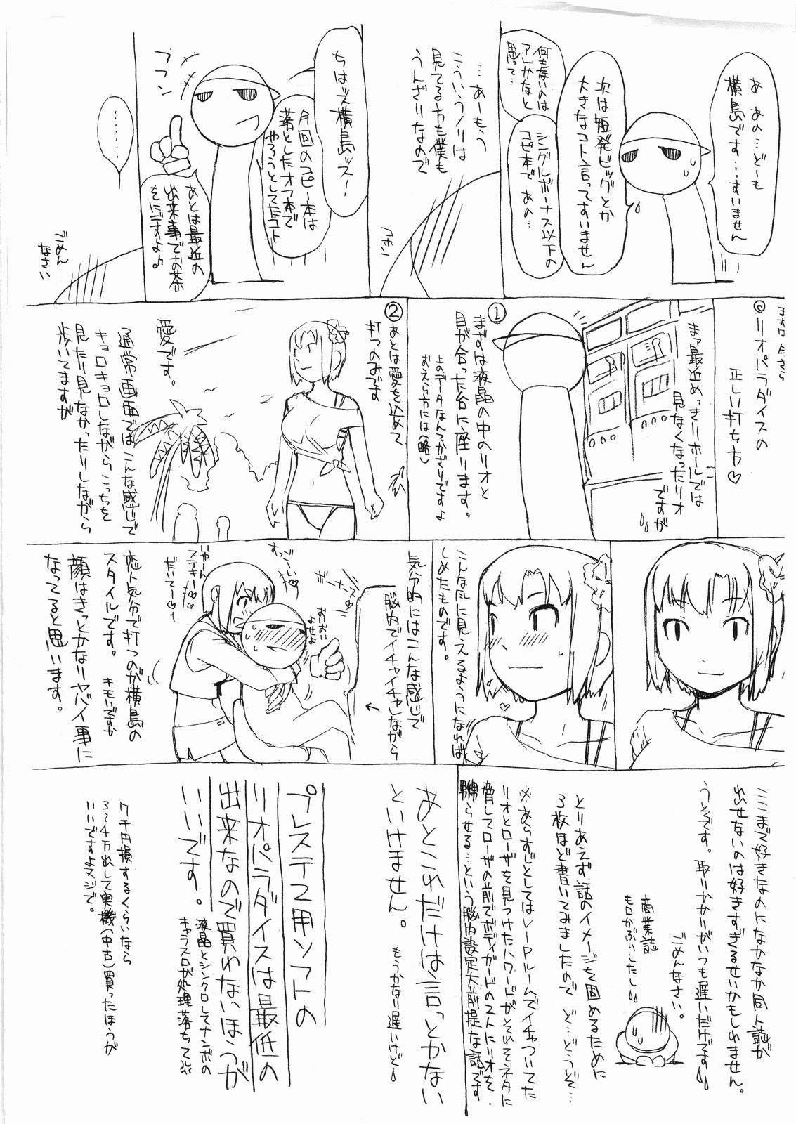 Tanpatsu Yuugi page 2 full