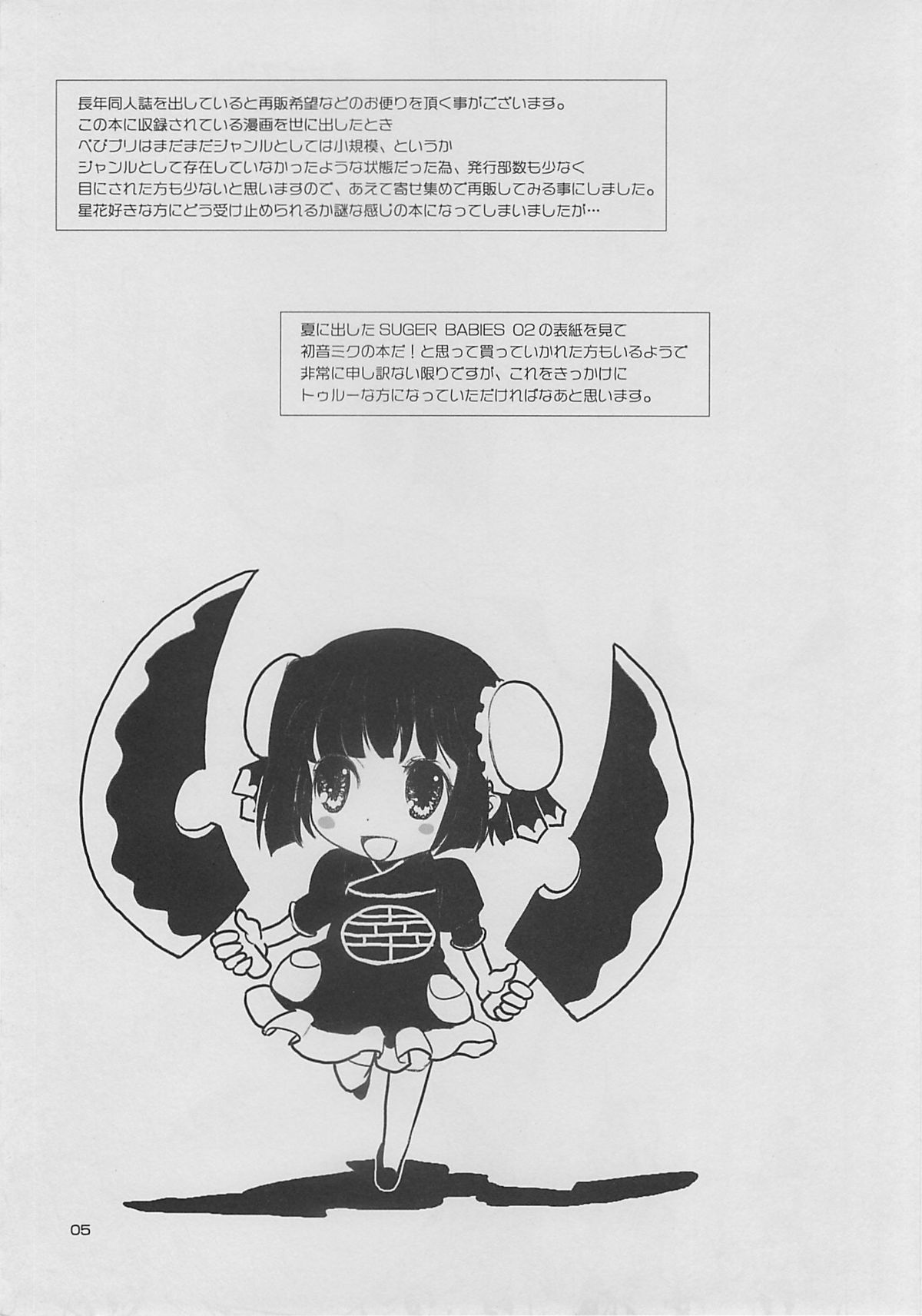 SUGAR BABIES 01 + page 4 full