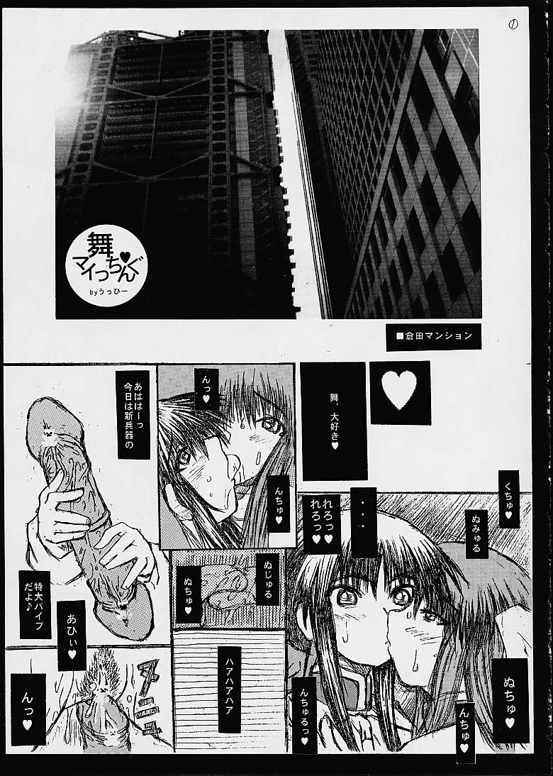 Kanon Dame Kanon? Ii Kanon page 10 full