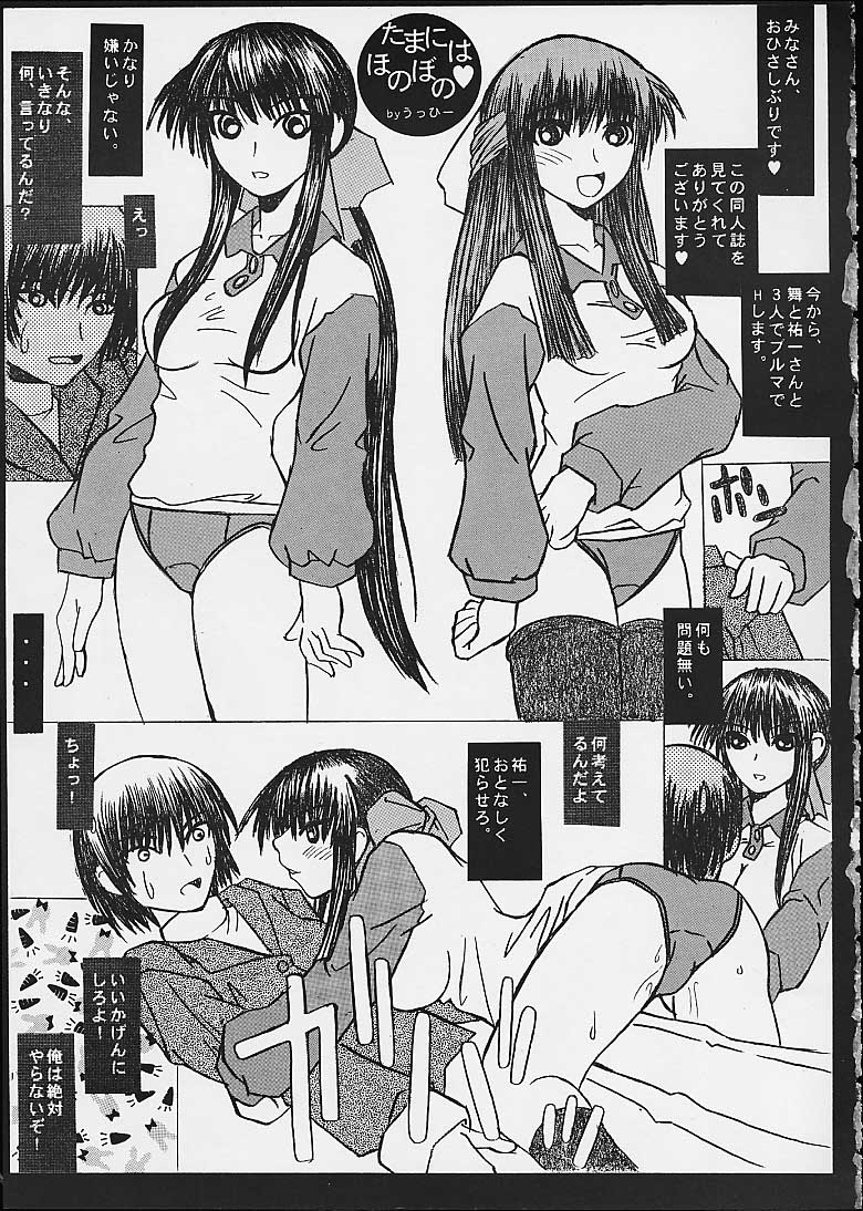 Kanon Dame Kanon? Ii Kanon page 2 full