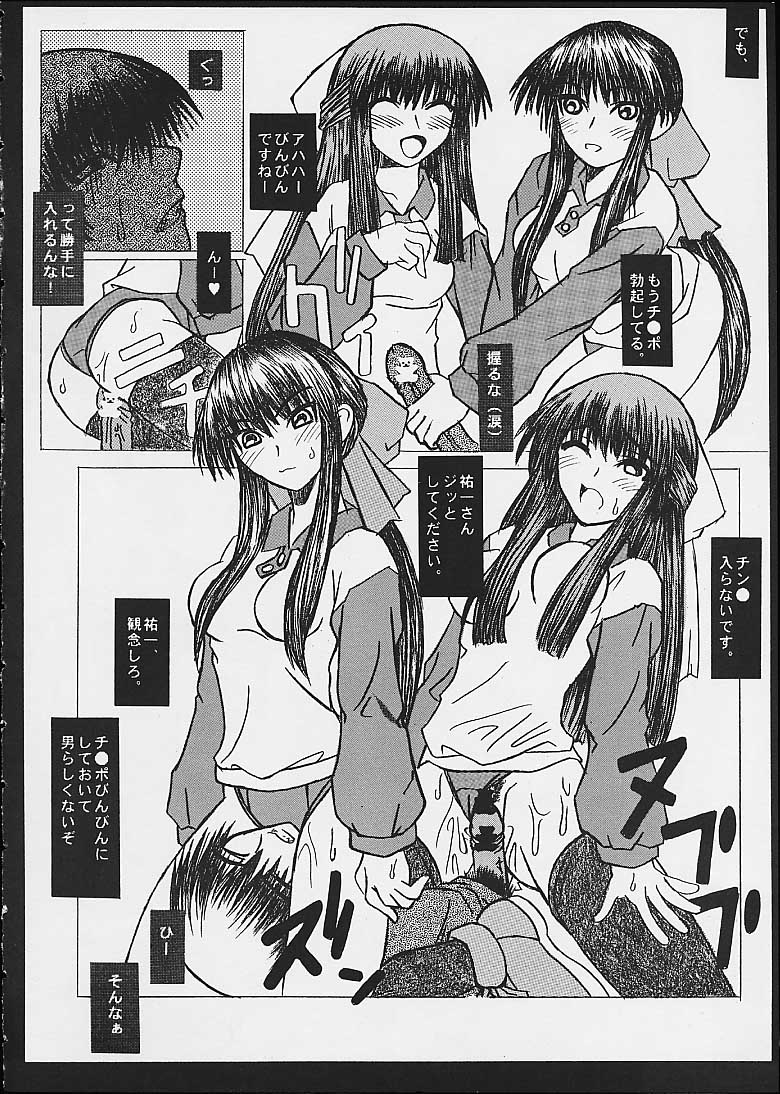 Kanon Dame Kanon? Ii Kanon page 3 full