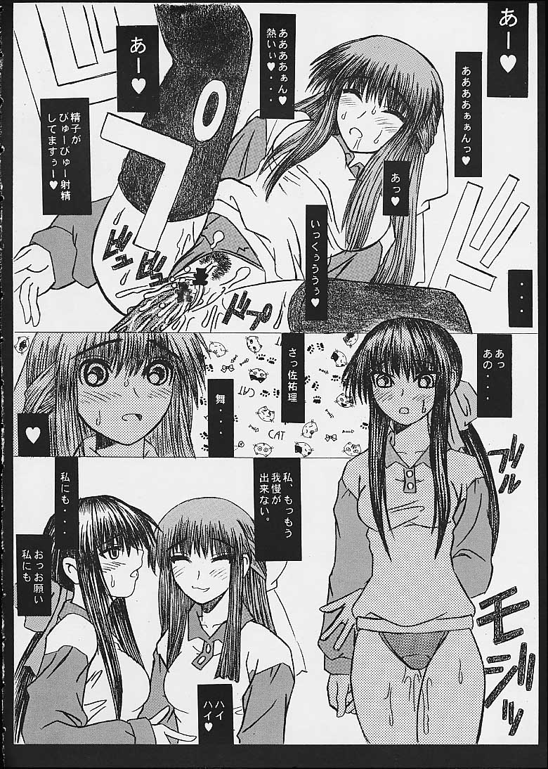 Kanon Dame Kanon? Ii Kanon page 5 full