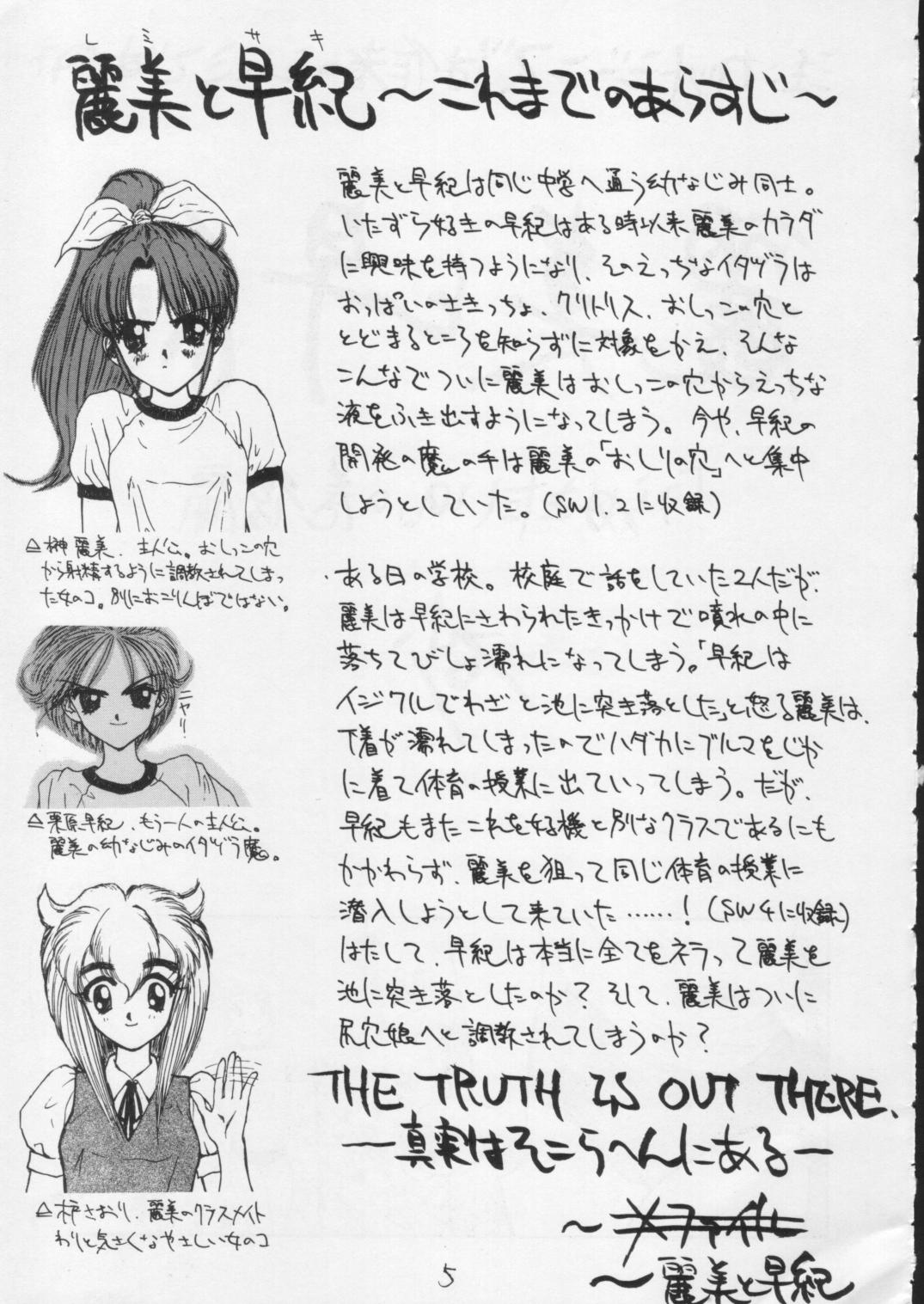 SANDWORKS 5 page 3 full