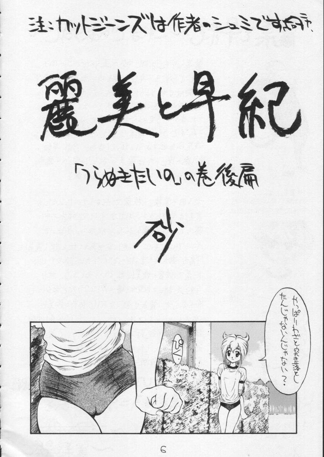 SANDWORKS 5 page 4 full