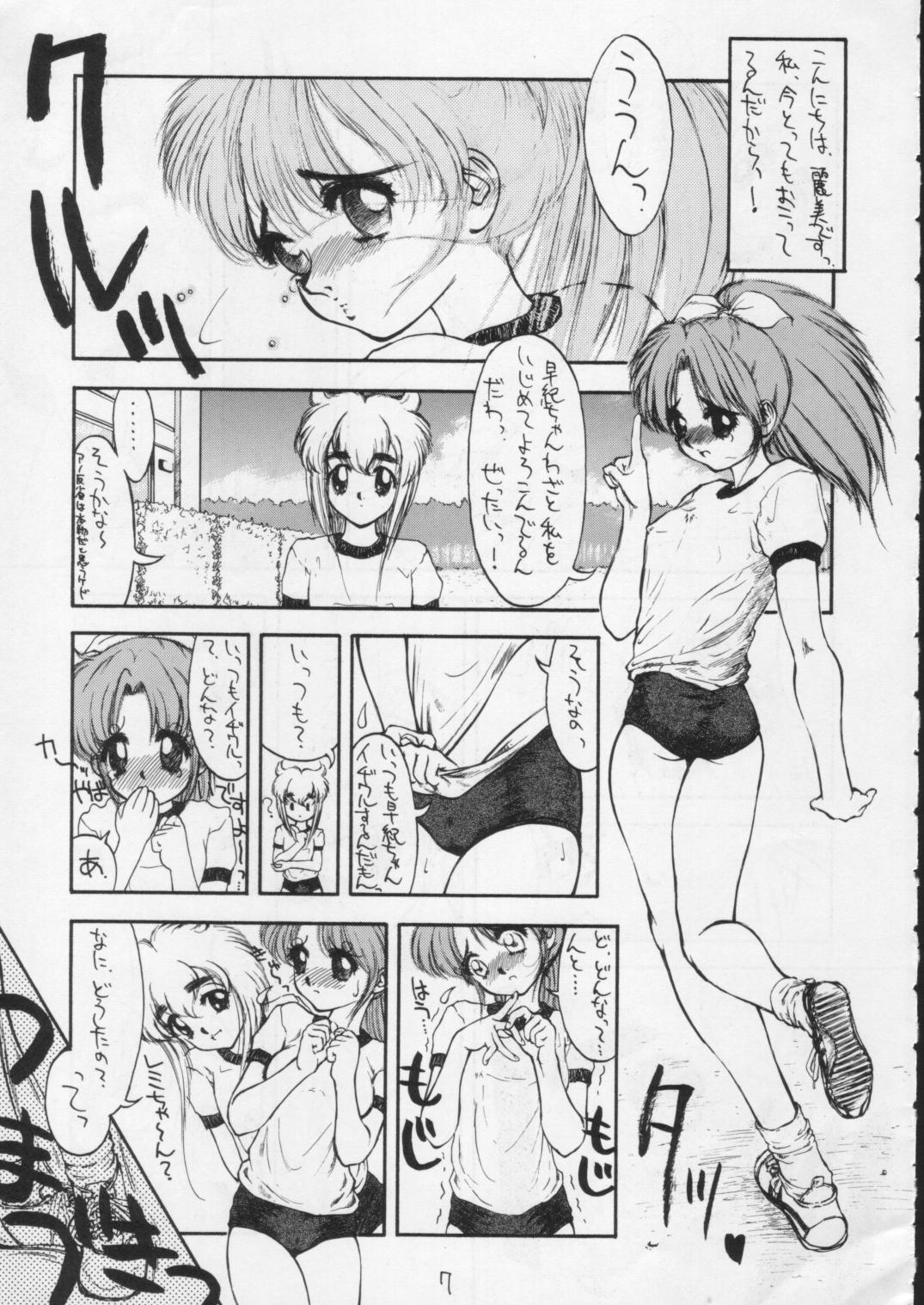 SANDWORKS 5 page 5 full