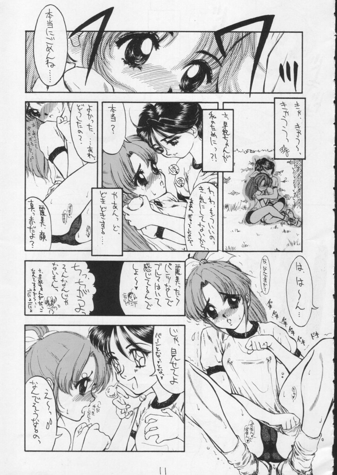 SANDWORKS 5 page 9 full