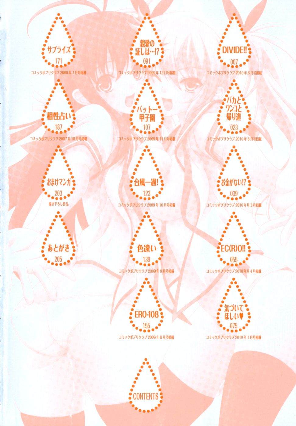 Nakadashi HAPPY END Shugi page 5 full