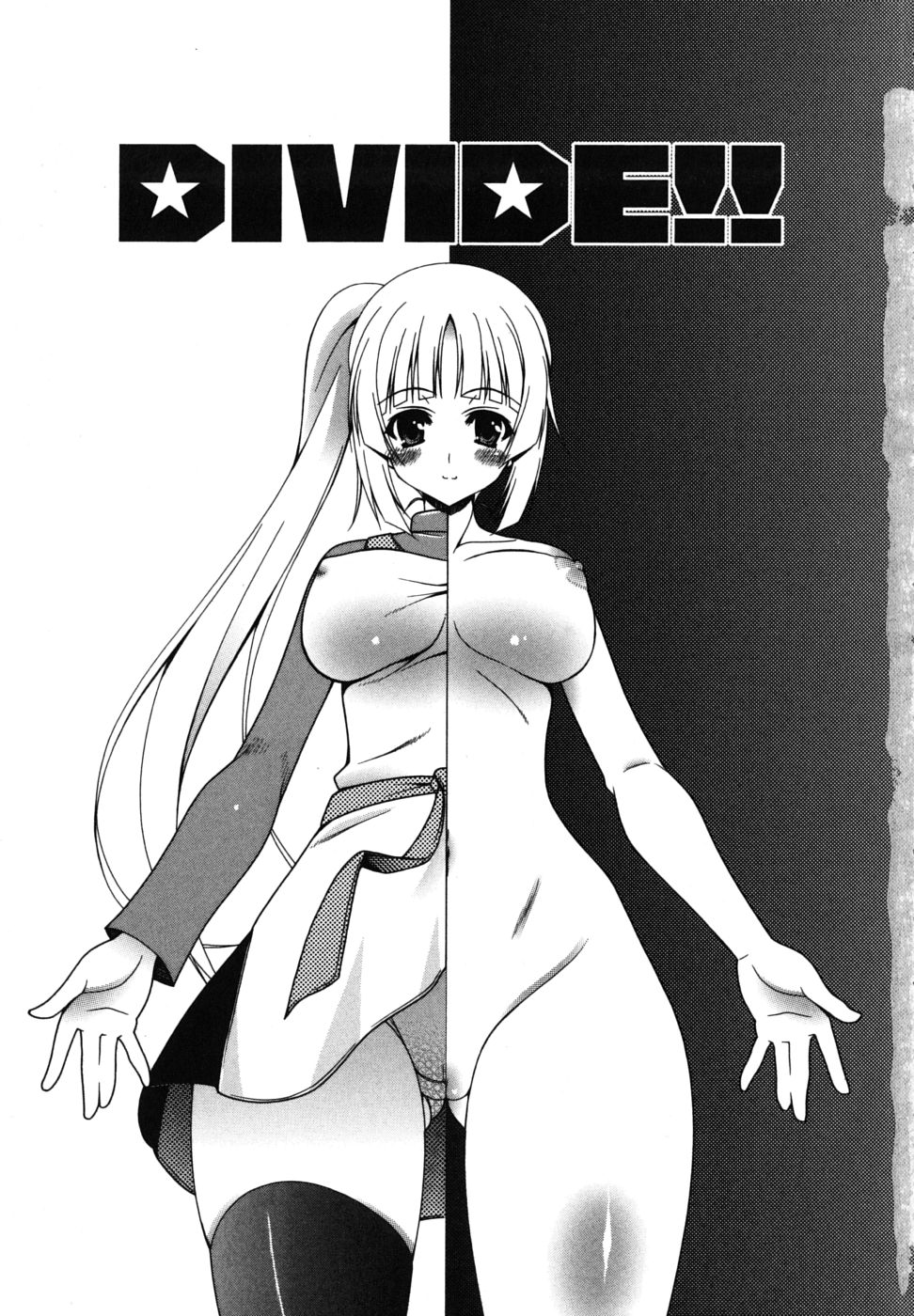 Nakadashi HAPPY END Shugi page 6 full