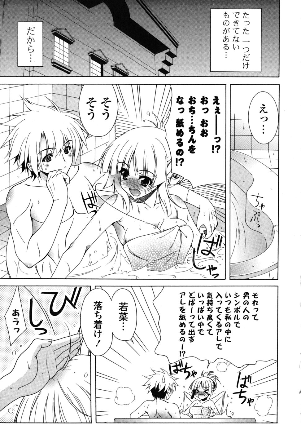 Nakadashi HAPPY END Shugi page 8 full